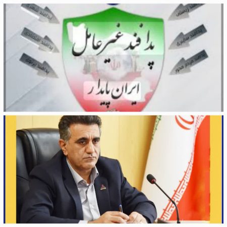 پیام مهندس ابوالفضل نرسی مدیرعامل شرکت گاز استان گلستان بمناسبت هفته پدافند غیرعامل