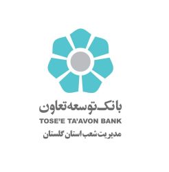 شروع فعالیت شعبه ارزی بانک توسعه تعاون دراستان گلستان