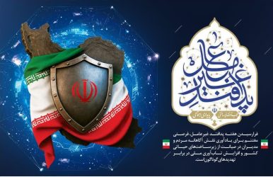 پیام رضا شهمرادی مدیر عامل شرکت شهرکهای صنعتی استان گلستان