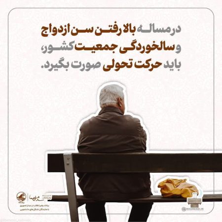 در هفت‌ماهه نخست سال ۱۴۰۴، به‌طور میانگین روزانه ۳۴ مورد ازدواج در استان گلستان به ثبت رسیده است.