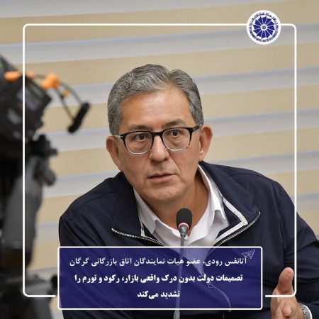 تصمیمات دولت بدون درک واقعی بازار، رکود و تورم را تشدید می‌کند
