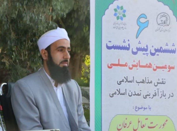 عرفان؛ محور خودسازی و تمدن‌سازی در جهان اسلام است