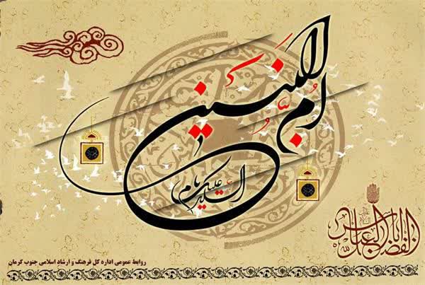 پیام تسلیت فرمانده مرزبانی استان گلستان به مناسبت سالروز وفات حضرت ام البنین (س)