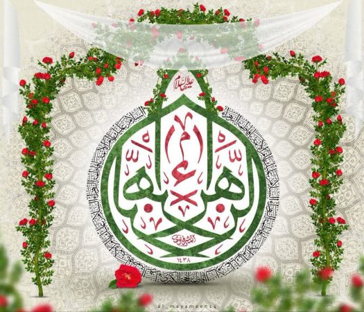 متن پیام تبریک مهندس ابوالفضل نرسی مدیر عامل شرکت گاز استان گلستان بمناسبت ولادت حضرت فاطمه زهرا (س) ، روز زن و مادر