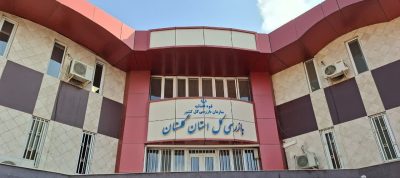 تاکید بازرسی کل استان گلستان بر توقف دریافت کپی مدارک هویتی از مراجعان
