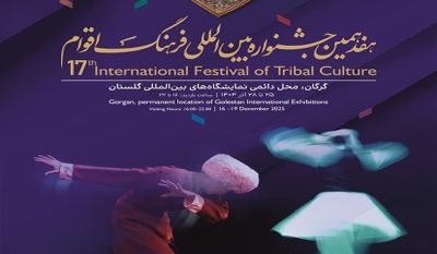 حضور مخابرات منطقه گلستان در هفدهمین جشنواره بین‌المللی فرهنگ اقوام ایران‌زمین