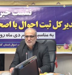 ثبت‌احوال گلستان خدمات هویتی را هوشمند کرد