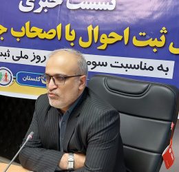 از شناسنامه‌های ۱۳۰۵ تا خدمات برخط؛ روایت تحولات ثبت‌احوال گلستان