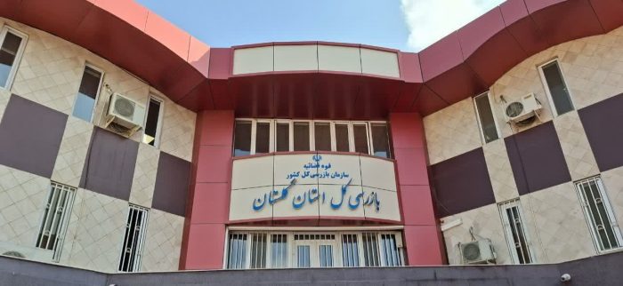 هشدار بازرسی کل گلستان نسبت به بی توجهی برخی دستگاه ها به ثبت اطلاعات مالی در سامانه معاملات فصلی