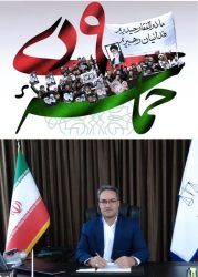 پیام مدیر کل ثبت اسناد و املاک استان گلستان به مناسبت سالروز حماسه ۹ دی