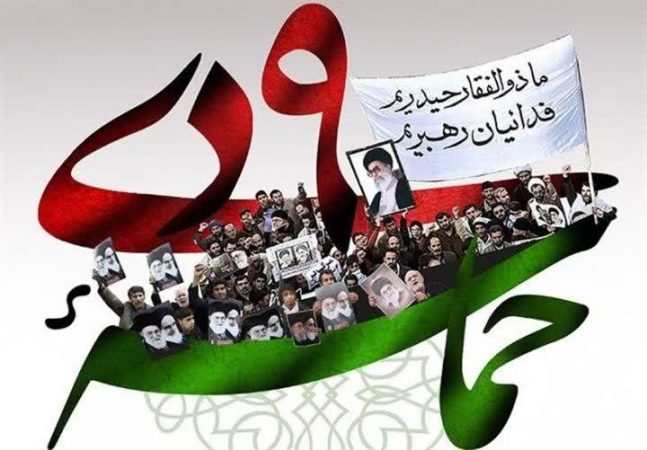 پیام تبریک فرمانده مرزبانی استان گلستان به مناسبت حماسه ۹ دی