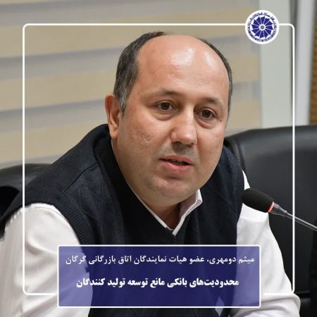 محدودیت‌های بانکی مانع توسعه تولید کنندگان
