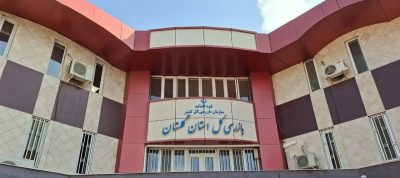 تاکید بازرسی کل گلستان بر تکمیل پوشش بیمه‌ای دارایی‌های بانک‌ها و مؤسسات اعتباری