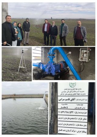 تحویل موقت پروژه آبیاری تحت فشار ،کلاسیک ثابت آقای قاسم سرایی در شهرستان گرگان