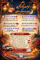 تیم‌های سیار خونگیری در گلستان؛ گامی دیگر در ترویج فرهنگ اهدای خون در ماه رحمت