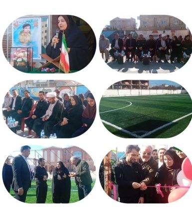 با صرف یک میلیارد تومان چمن مصنوعی مدرسه شهید محمود کیا تعمیر و اصلاح شد