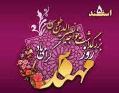 پیام تبریک مدیرکل راهداری و حمل و نقل جاده ای گلستان به مناسبت روز مهندس