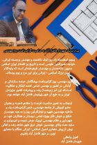 پیام تبریک شهردار فاضل آباد به مناسبت گرامیداشت روز مهندس
