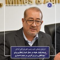 توسعه پایدار علوفه در شمال گنبد؛ راهکاری برای خودکفایی و ارزش‌آفرینی در صنعت دامداری
