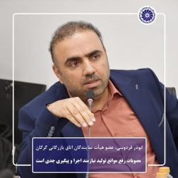 مصوبات رفع موانع تولید نیازمند اجرا و پیگیری جدی است/ حمایت عملی دستگاه‌ها، شرط رونق تولید