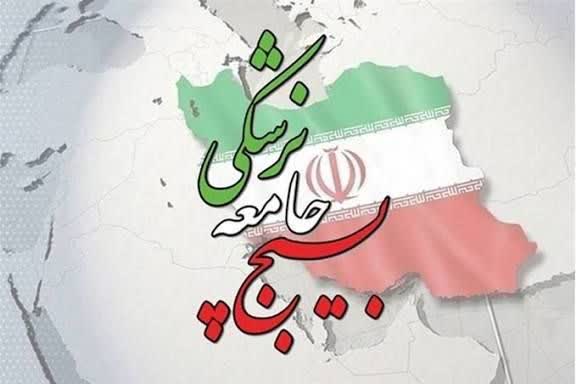 پیام تبریک دکتر علیجان تبرائی معاون توسعه و مدیریت منابع دانشگاه علوم پزشکی گلستان