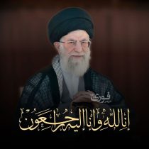 پیام تسلیت فرمانده مرزبانی استان گلستان در پی شهادت رهبر معظم انقلاب