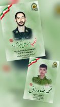 ۲ شهید گلستانی انتظامی در حملات تروریستی آمریکایی صهیونیستی