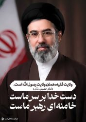 اعلام بیعت نماینده مجلس با حضرت آیت‌الله سید مجتبی خامنه‌ای و قدردانی از درایت مجلس خبرگان