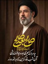 پیام تبریک و اعلام بیعت شهردار و اعضای شورای اسلامی شهر قرق در پی انتخاب آیت‌ الله سید مجتبی خامنه‌ای(حفظه الله) به عنوان سومین رهبرانقلاب اسلامی ایران به شرح ذیل است