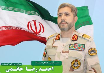 پیام دعوت فرمانده مرزبانی استان گلستان از مردم شجاع و انقلابی استان جهت در راهپیمایی