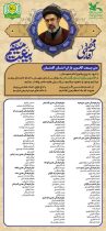 بیعت کانونیاران کانون پرورش فکری گلستان با امام امت
