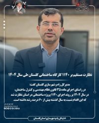 افتتاح، تحویل موقت و عقد قرارداد جدید برای پروژه‌های راهسازی گلستان