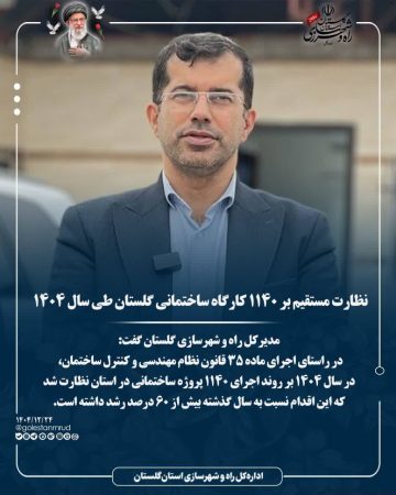 افتتاح، تحویل موقت و عقد قرارداد جدید برای پروژه‌های راهسازی گلستان