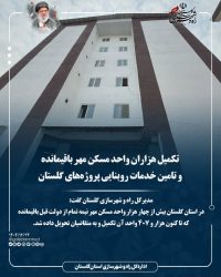 افتتاح، تحویل موقت و عقد قرارداد جدید برای پروژه‌های راهسازی گلستان