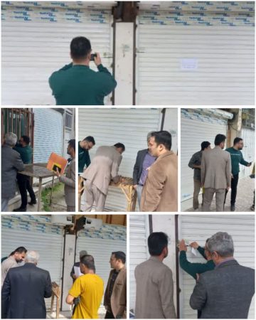 فرماندار کردکوی: سه واحد از نانواییهای متخلف  سطح شهر کردکوی پلمپ شدند