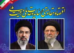 پیام تشکر رهبر معظم انقلاب ازحضرت آیت الله نورمفیدی