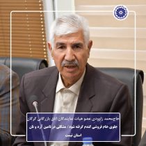 جلوی خام فروشی گندم گرفته شود/ مشکلی در تامین آرد و نان استان نیست ‌
