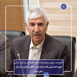 جلوی خام فروشی گندم گرفته شود/ مشکلی در تامین آرد و نان استان نیست ‌