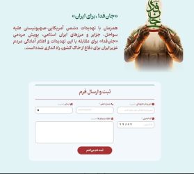 مدیرکل و کارکنان کمیته امداد استان گلستان به پویش جان فدا پیوستند