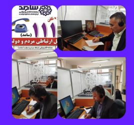 فرماندار شهرستان آق‌قلا با حضور در مرکز سامد( ۱۱۱) استان پاسخگوی تلفن شهروندان بود