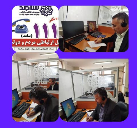 فرماندار شهرستان آق‌قلا با حضور در مرکز سامد( ۱۱۱) استان پاسخگوی تلفن شهروندان بود