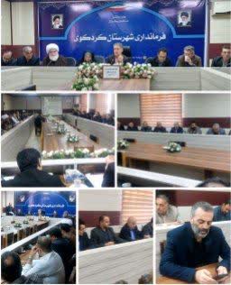 تأکید فرماندار و مدیرکل برنامه‌ریزی استان بر لزوم تقویت زیرساخت‌ها و جذب سرمایه‌گذاری برای رشد کردکوی