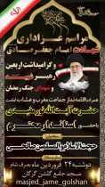 حضور آیت‌الله نورمفیدی و استاندار در مراسم عزاداری و اقامه نماز جماعت مسجد جامع گلشن گرگان