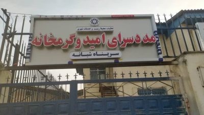 موسی‌الرضا صفری معاون محیط زیست و خدمات شهری شهرداری گرگان