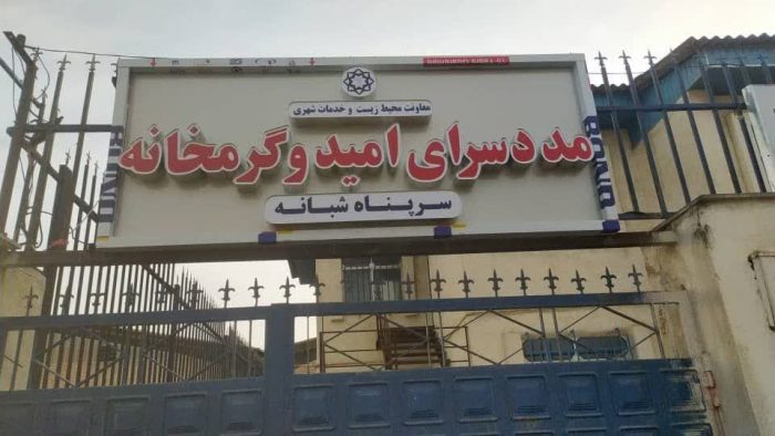 موسی‌الرضا صفری معاون محیط زیست و خدمات شهری شهرداری گرگان