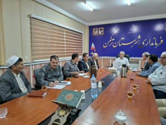 بررسی وضعیت تأمین کالاهای اساسی در نشست مشترک کارگروه تنظیم بازار استان و شهرستان ترکمن