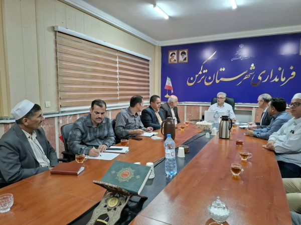 بررسی وضعیت تأمین کالاهای اساسی در نشست مشترک کارگروه تنظیم بازار استان و شهرستان ترکمن