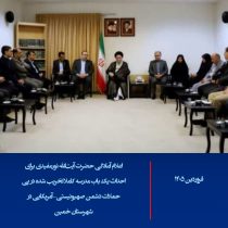 بیست‌وپنجمین مدرسه به همت آیت‌الله نورمفیدی ساخته می‌شود؛ تمرکز بر بازسازی مدارس آسیب‌ دیده کشور