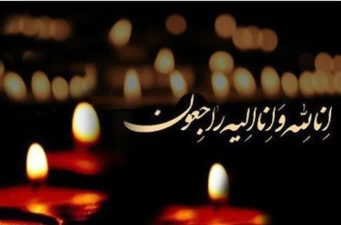 رئیس دانشگاه علوم پزشکی گلستان درگذشت فرماندار مراوه‌تپه را تسلیت گفت