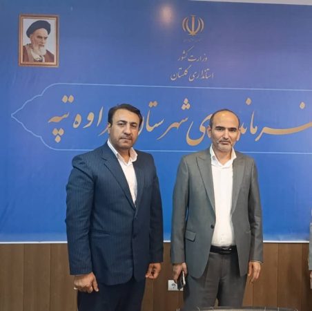 پیام تسلیت مدیرکل دامپزشکی گلستان در پی درگذشت فرماندار مراوه‌تپه